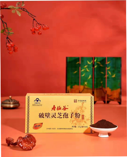 Spore Powder of Ganoderma Lucidum